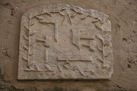 Détail de la plaque au dessus de la porte